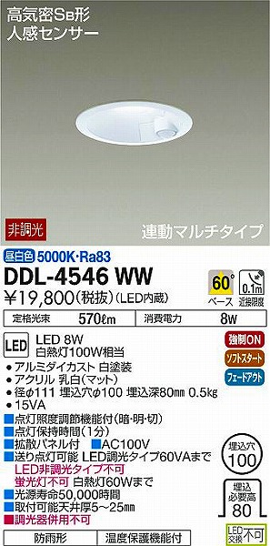 DDL-4546WW _CR[ _ECg LEDiFj ZT[t