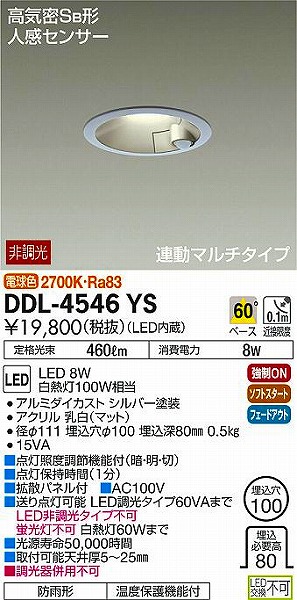 DDL-4546YS _CR[ _ECg LEDidFj ZT[t