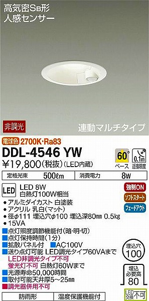 DDL-4546YW _CR[ _ECg LEDidFj ZT[t