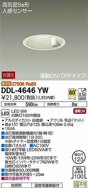 DDL-4646YW _CR[ _ECg LEDidFj ZT[t