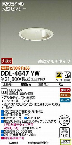 DDL-4647YW _CR[ _ECg LEDidFj ZT[t