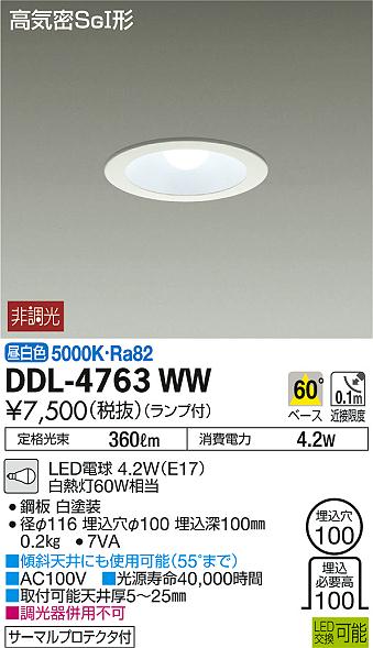 DDL-4763WW _CR[ _ECg LEDiFj