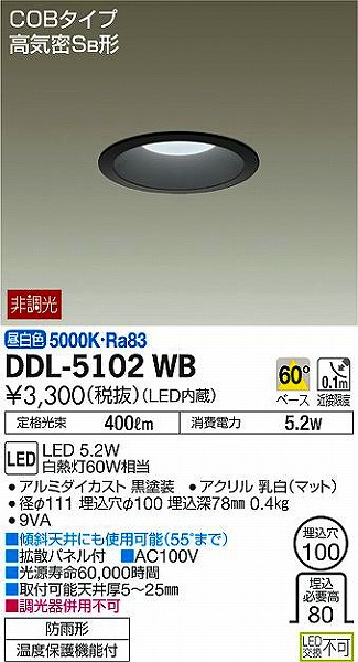 DDL-5102WB _CR[ _ECg LEDiFj