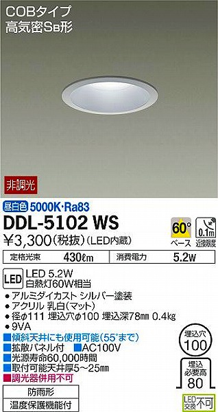DDL-5102WS _CR[ _ECg LEDiFj