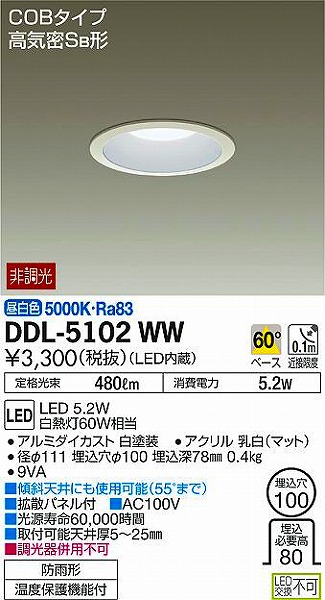 DDL-5102WW _CR[ _ECg LEDiFj
