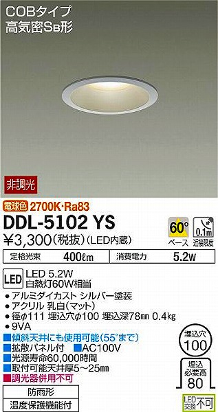 DDL-5102YS _CR[ _ECg LEDidFj