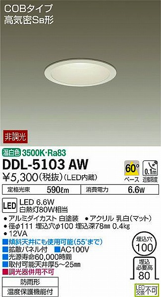 DDL-5103AW _CR[ _ECg LEDiFj