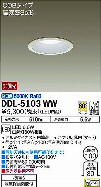 DDL-5103WW _CR[ _ECg LEDiFj
