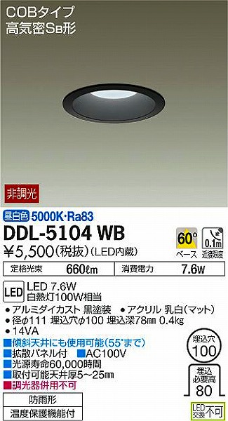 DDL-5104WB _CR[ _ECg LEDiFj
