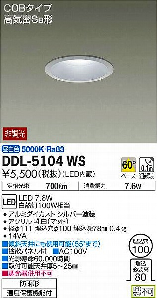 DDL-5104WS _CR[ _ECg LEDiFj