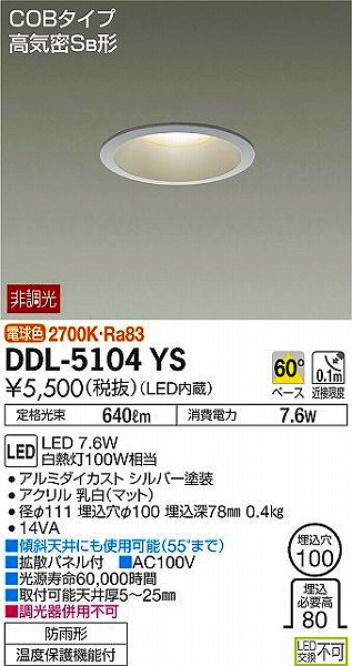 DDL-5104YS _CR[ _ECg LEDidFj