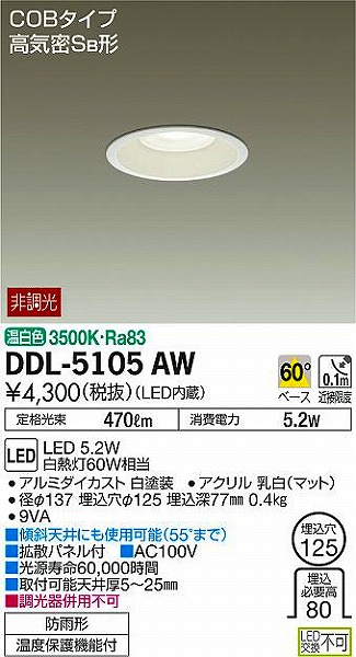 DDL-5105AW _CR[ _ECg LEDiFj