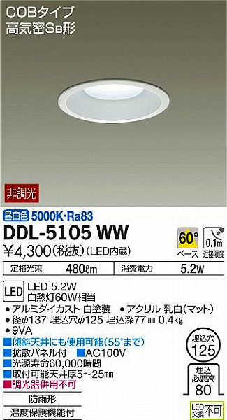 DDL-5105WW _CR[ _ECg LEDiFj