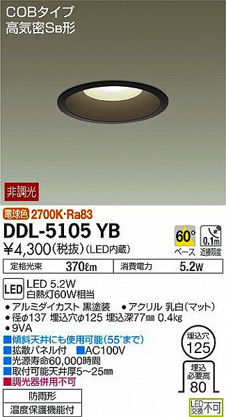 DDL-5105YB _CR[ _ECg LEDidFj