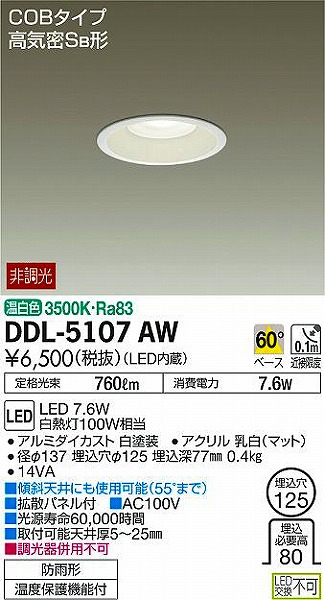 DDL-5107AW _CR[ _ECg LEDiFj