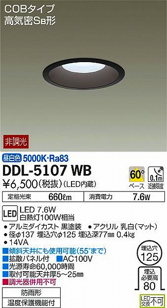 DDL-5107WB _CR[ _ECg LEDiFj
