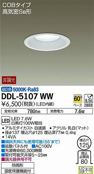 DDL-5107WW _CR[ _ECg LEDiFj