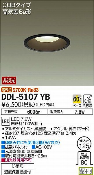 DDL-5107YB _CR[ _ECg LEDidFj