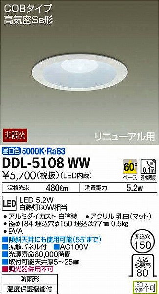 DDL-5108WW _CR[ _ECg LEDiFj
