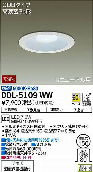 DDL-5109WW _CR[ _ECg LEDiFj