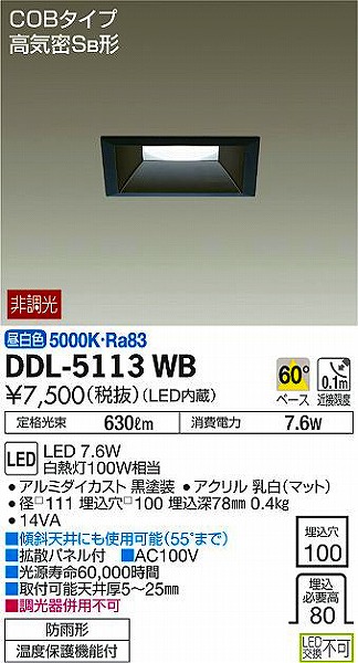 DDL-5113WB _CR[ _ECg LEDiFj