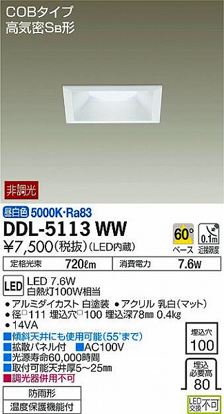 DDL-5113WW _CR[ _ECg LEDiFj