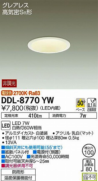 DDL-8770YW _CR[ _ECg LEDidFj