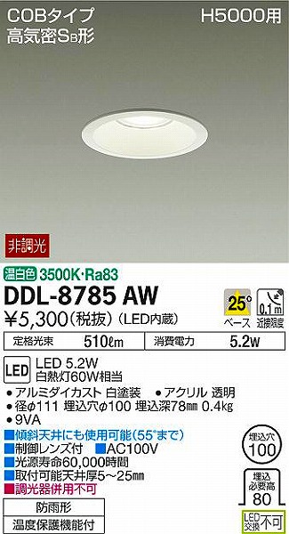 DDL-8785AW _CR[ _ECg LEDiFj