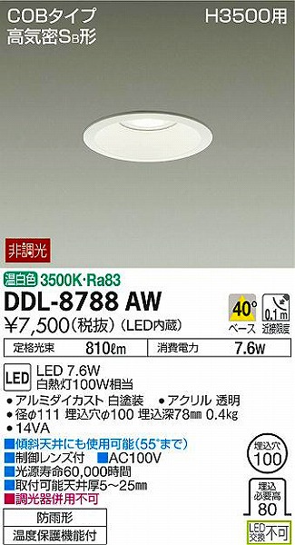 DDL-8788AW _CR[ _ECg LEDiFj
