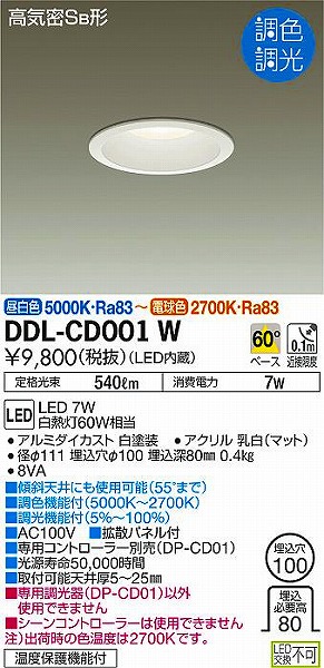 DDL-CD001W _CR[ _ECg LEDiFj