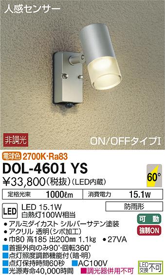 DOL-4601YS _CR[ OpX|bgCg LEDidFj ZT[t