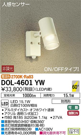 DOL-4601YW _CR[ OpX|bgCg LEDidFj ZT[t