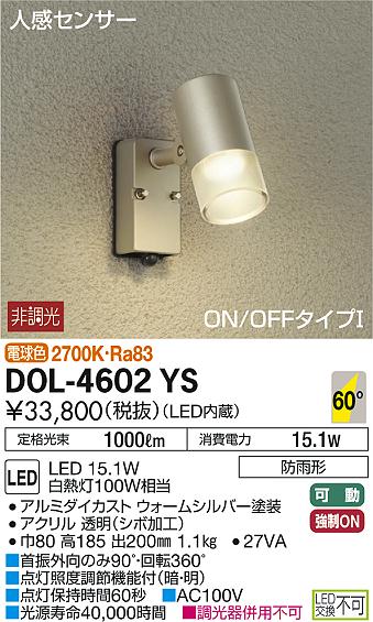 DOL-4602YS _CR[ OpX|bgCg LEDidFj ZT[t