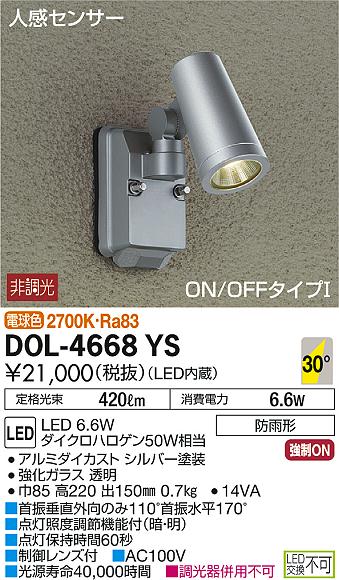 DOL-4668YS _CR[ OpX|bgCg LEDidFj ZT[t