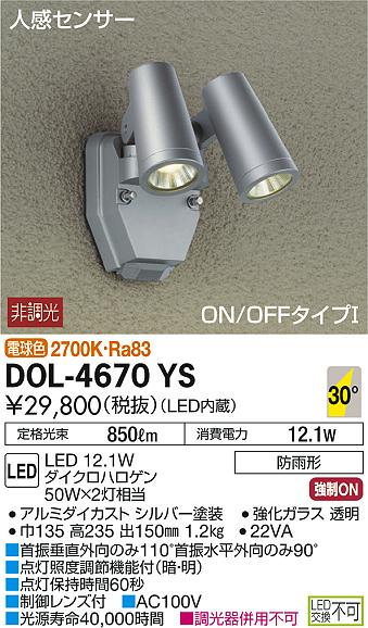 DOL-4670YS _CR[ OpX|bgCg LEDidFj ZT[t