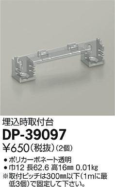 DP-39097 _CR[ t