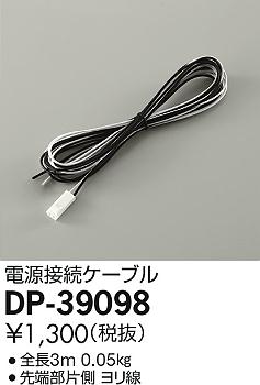 DP-39098 _CR[ dڑR[h