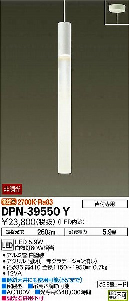 DPN-39550Y _CR[ ^y_g LEDidFj