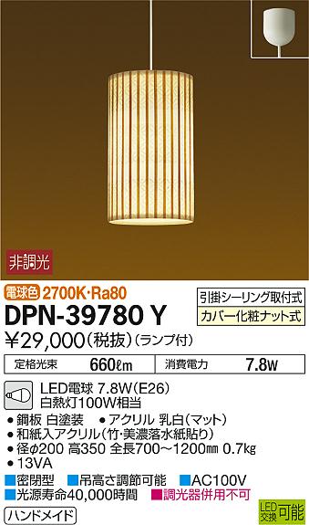 DPN-39780Y _CR[ a^y_g LEDidFj