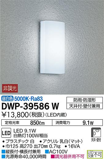 DWP-39586W _CR[  LEDiFj