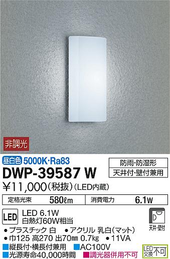 DWP-39587W _CR[  LEDiFj