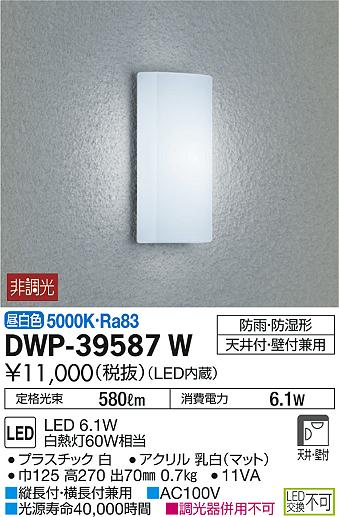 DWP-39587W _CR[  LEDiFj