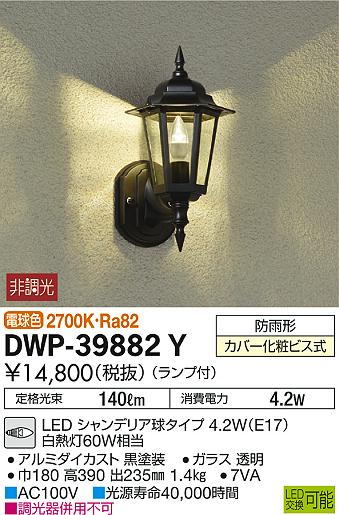 DWP-39882Y _CR[ |[`Cg LEDidFj