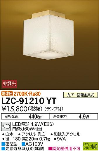 LZC-91210YT _CR[ ^V[OCg LEDidFj