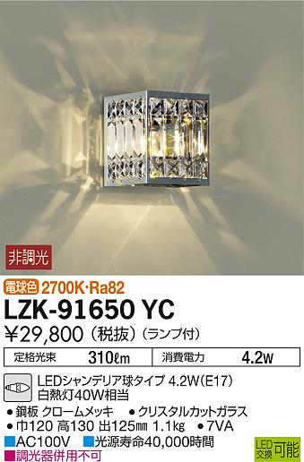 LZK-91650YC _CR[ uPbg LEDidFj