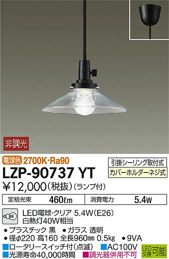 LZP-90737YT _CR[ ^y_g LEDidFj