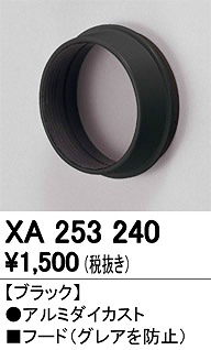 XA253240 I[fbN t[h
