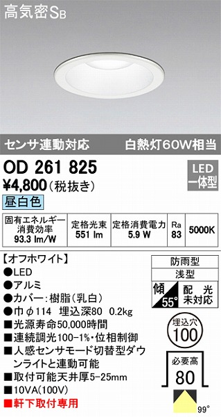 OD261825 I[fbN p_ECg LEDiFj
