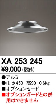 XA253245 I[fbN Z[h