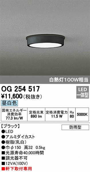 OG254517 I[fbN pV[OCg LEDiFj